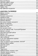 Всі добрі люди – одна сім'я - Василь Сухомлинський (9789664297308) - изображение 7