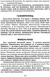 Всі добрі люди – одна сім'я - Василь Сухомлинський (9789664297308) - изображение 12