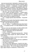 Шуми весняні. Напоєні дні - Михайло Івченко (9789665804635 (м)) - изображение 6