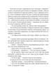 Клара і Сонце - Кадзуо Ішіґуро (9786176799511) - зображення 3