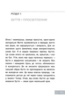 Сила моменту тепер. Практика - Екгарт Толле (9786177646357) - зображення 3