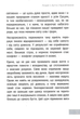 Сила моменту тепер. Практика - Екгарт Толле (9786177646357) - зображення 5