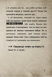 Маленька зла книжка. Твій час настав! Книга 3 - Магнус Міст, Томас Гуссунґ (9789669935816) - зображення 4