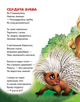 Кличуть віршики малят - Володимир Верховень (9789669891594) - изображение 4