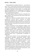 Іди туди, де страшно. І матимеш те, про що мрієш - Джим Ловлесс (9786175480595) - зображення 5
