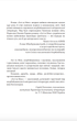 Алі і Ніно - Курбан Сеїд (9786178550318) - зображення 3