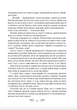 Король шрамів - Лі Бардуґо (9786171707702) - зображення 6
