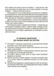 Усе про адаптацію дитини у нових обставинах - Наталія Чуб (9786170041180) - зображення 9