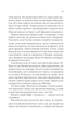 Спадкоємиця вогню. Книга 3 - Сара Дж. Маас (9786171707580) - изображение 7