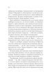 Спадкоємиця вогню. Книга 3 - Сара Дж. Маас (9786171707580) - изображение 8