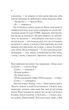 Демон Проспера. Потойбічник - К. Дж. Паркер (9789669829924) - зображення 9