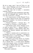 Школа добра і зла. Єдиний істинний король. Книга 6 - Зоман Чейнані, Якопо Бруно (9786170972545) - изображение 6