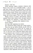 Школа добра і зла. Єдиний істинний король. Книга 6 - Зоман Чейнані, Якопо Бруно (9786170972545) - изображение 7
