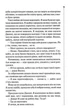 Записано на кістках. Друге розслідування - Саймон Бекетт (9786171500211) - зображення 8