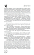 Магічний шлях. Барбуль - Дмитро Буксин (9789662792980) - изображение 3