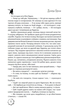 Магічний шлях. Барбуль - Дмитро Буксин (9789662792980) - изображение 7