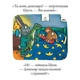 Шусть і Шуня. Засинальна жабка - Аксель Шеффлер (9786177940066) - зображення 6