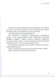 Дитя землі - Надія Плямко (9786178149031) - зображення 5