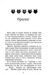 Коти-вояки. Нове пророцтво. Сходить місяць. Книга 2 - Ерін Гантер (9786177385836) - зображення 6