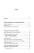 Цілуйте мене міцно - Карлос Гонсалес (9786179507236) - изображение 2