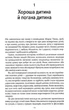 Цілуйте мене міцно - Карлос Гонсалес (9786179507236) - изображение 6