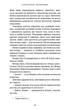 Королівство Нечестивих. Книга 1 - Керрі Маніскалко (9786175482247) - зображення 7
