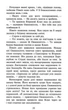 Коти-вояки. Нове пророцтво. Захід. Книга 6 - Ерін Гантер (9786177661510) - изображение 9