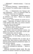 Коти-вояки. Ліс таємниць - Ерін Гантер (9786177312801) - изображение 4