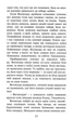 Коти-вояки. Ліс таємниць - Ерін Гантер (9786177312801) - изображение 8
