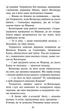 Коти-вояки. Ліс таємниць - Ерін Гантер (9786177312801) - изображение 9