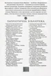 Гімн - Іван Франко (9789660372764) - зображення 2