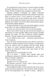Кров і попіл. Війна двох королев. Книга 4 - Дженніфер Л. Арментраут (9786175481448) - изображение 8