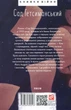 Сад Гетсиманський - Іван Багряний (9789660399518) - зображення 2