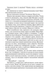 Без Меріт - Коллін Гувер (9789669428561) - зображення 3