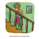 Шусть і Шуня. Чудовисько - Аксель Шеффлер (9786177940844) - изображение 4