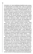 Хімія смерті. Перше розслідування - Саймон Бекетт (9786171297968) - зображення 7