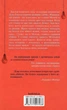 Хімія смерті. Перше розслідування - Саймон Бекетт (9786171297968) - зображення 10