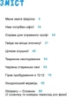 Шерлок молодший і лондонський ведмідь - Thilo, Ніколай Ренґер (9789669429926) - изображение 2