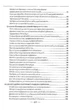 Тарас Шевченко та його доба. Том 3 - Рем Симоненко, Віктор Берестенко (9789660365728) - изображение 5