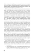 Маг - Джон Фаулз (9786175480991) - зображення 8