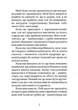 Як протидіяти маніпуляціям - Гільде Сандвік, Йон Рісдаль (9786177818419) - зображення 4