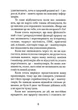 Як протидіяти маніпуляціям - Гільде Сандвік, Йон Рісдаль (9786177818419) - зображення 5