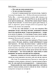 Корона на одну ніч. Янгол у сірому - Надія Гуменюк (9786175515761) - зображення 6
