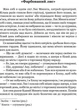Сойчине крило - Іван Франко (9786176296553) - изображение 2