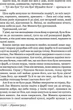 Сойчине крило - Іван Франко (9786176296553) - изображение 4