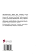 Сойчине крило - Іван Франко (9786176296553) - изображение 10
