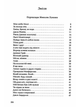 Бернс. Вибрані вірші - Роберт Бернс (9786175852477) - зображення 3