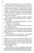 Запах смерті. Шосте розслідування - Саймон Бекетт (9786171513822) - зображення 6