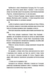 Сусідська угода - Ешлі Елісон (9786178439118) - зображення 4