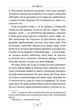Захар Беркут - Іван Франко (9786178248734) - изображение 6
